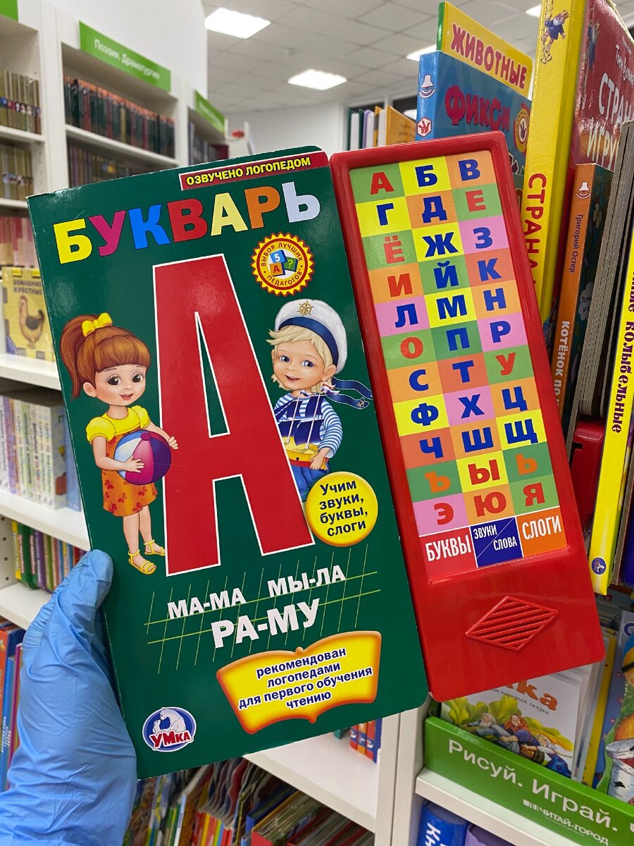Музыкальный букварь