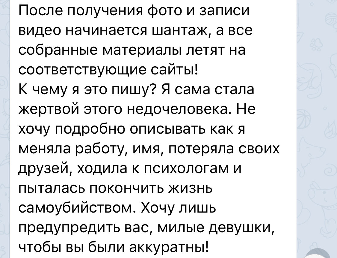 скрин телеграм-канала "РМ"