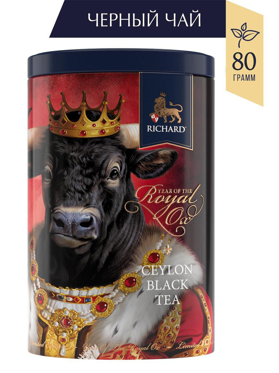 Richard / Чай черный крупный лист в подарочной упаковке к году Быка "Royal OX. King", 80 г