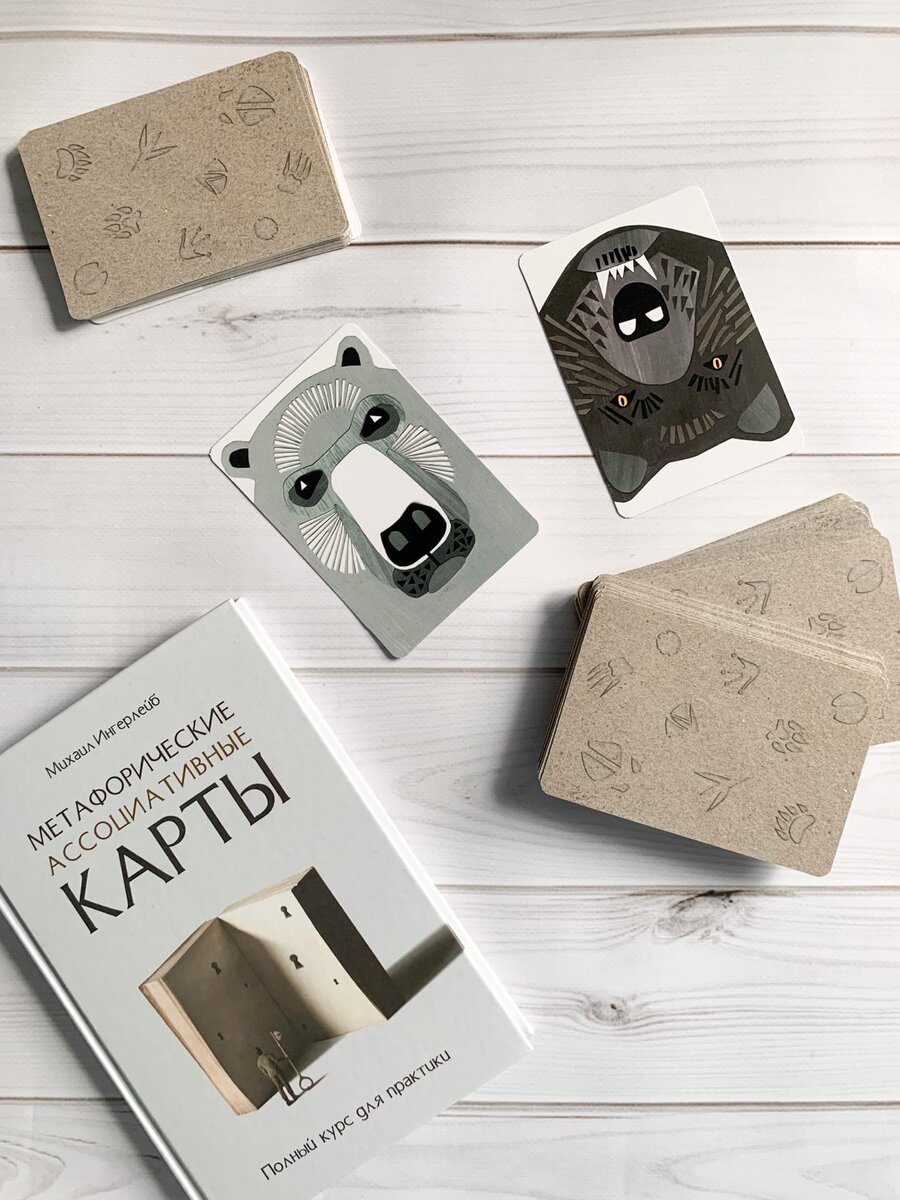 Метафорические ассоциативные карты