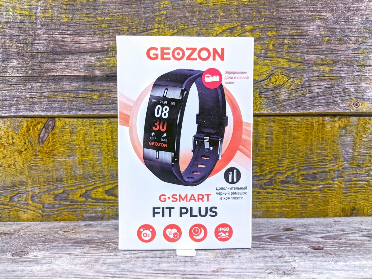 Тест-драйв умного браслета GEOZON Fit Plus Blue (G-SM14BLU) | Droidnews.ru  | Дзен