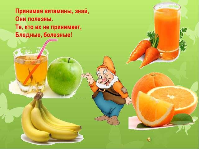 Детские витамины