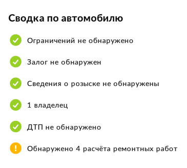 Как удалить данные в Автотеке? История одного субарика