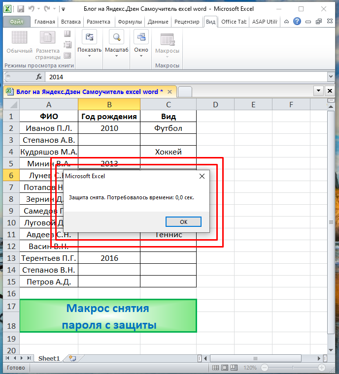 Макросы в excel готовые проекты