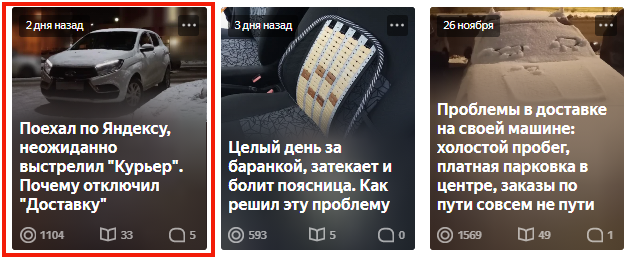 Для сравнения, тот же "курьер", но в яндексе