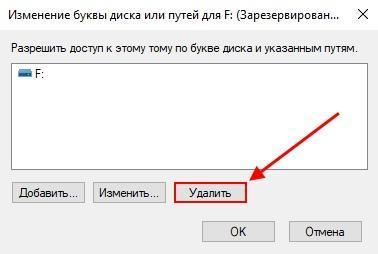Зарезервировано системой как убрать windows 10. Диск зарезервировано системой. как удалить зарезервированный системой диск windows 10. системные и зарезервированные как очистить убрать в windows 10.