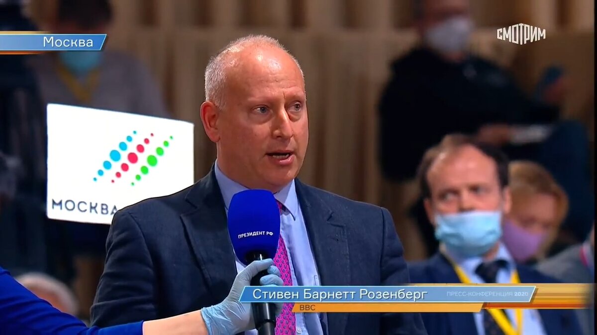 Стивен Розенберг на пресс-конференции