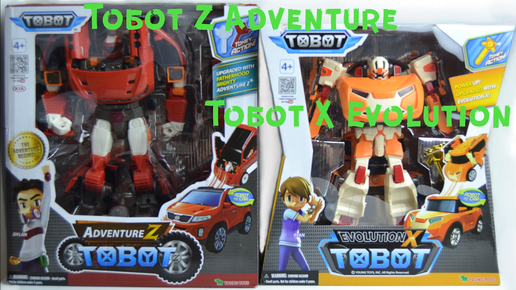 Tobot Evolution X Tobot Adventure Z Tobot Y II Распаковка