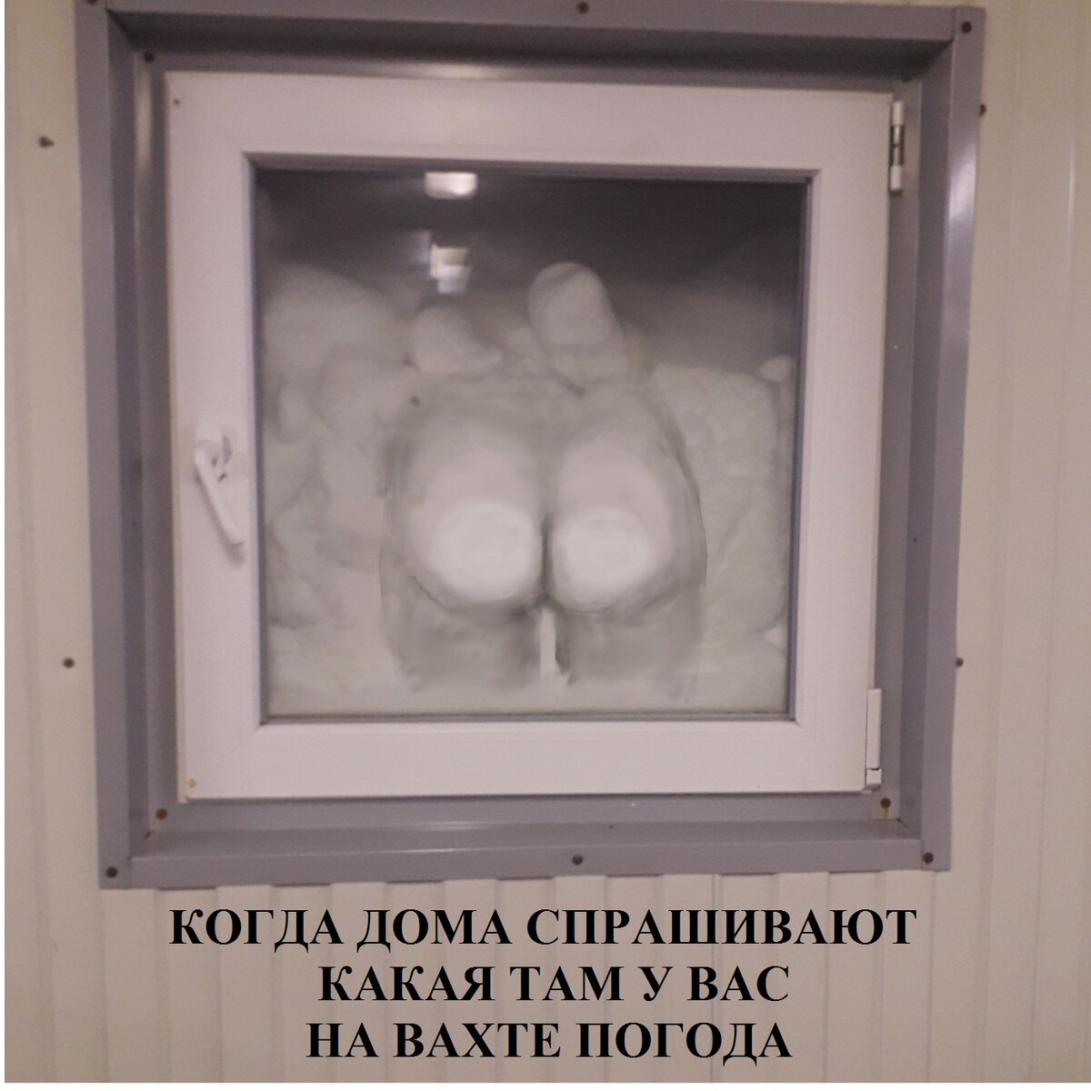 "Погода за окном"                                                  А. Щеглов 2020