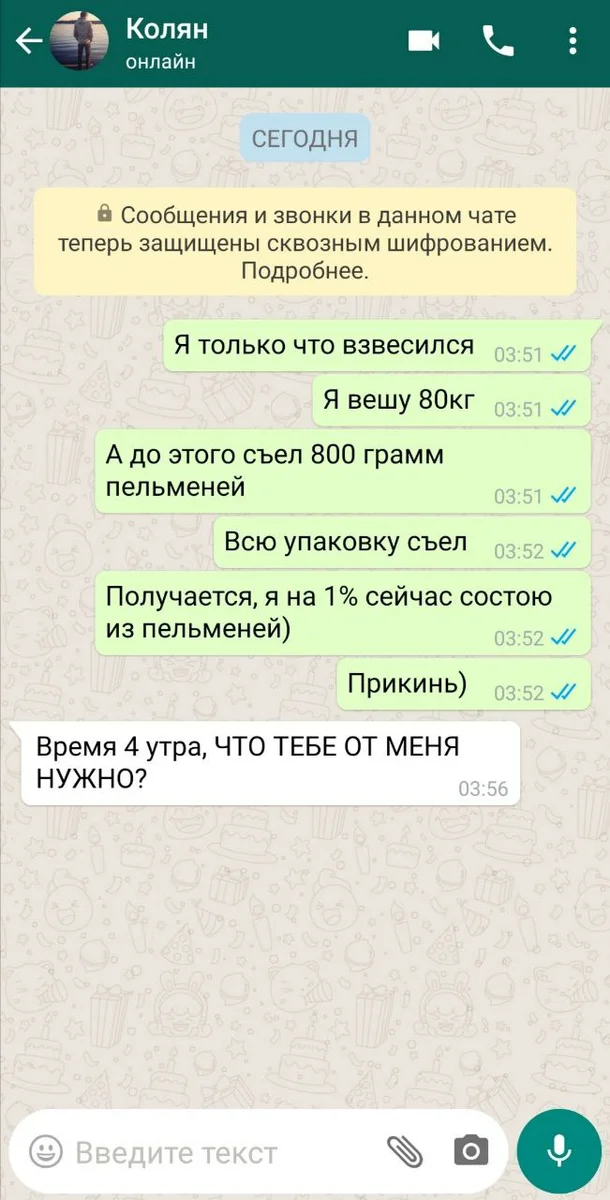 Вцап. Смешная переписка в вотцапе. Смешные переписки в ватсапе. Угарные переписки в ватсапе. Мимшные переписки в ватсапе