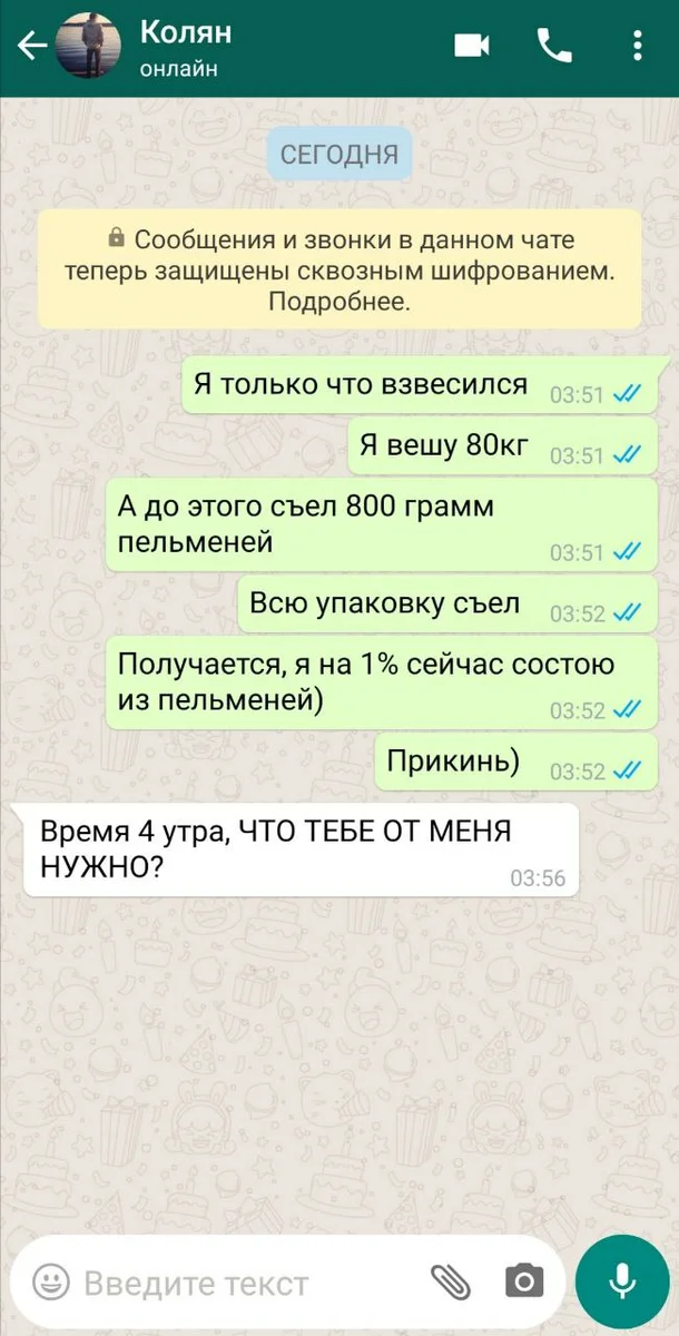 Смешные картинки в whatsapp