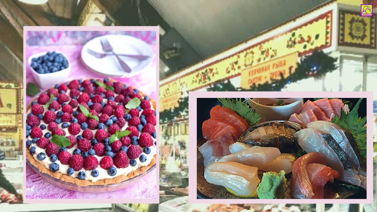 Архангельские деликатесы.