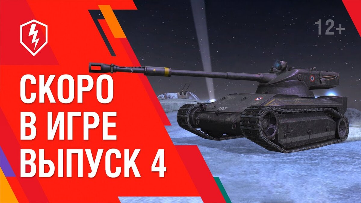 Скриншот с официального канала WoT Blitz