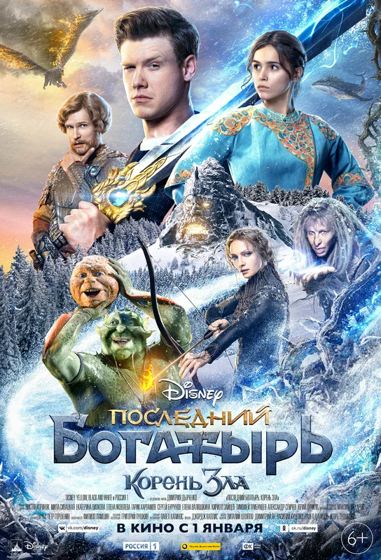 Официальный постер фильма.