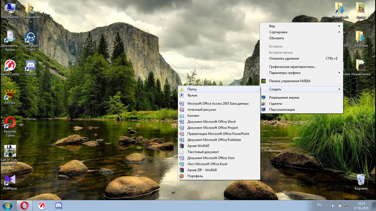 Создаём папку.