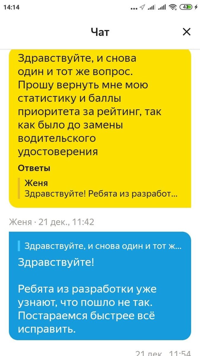 Яндекс такси. Замена водительского удостоверения, продолжение и нулевой  итог. | Beauty Mix | Дзен