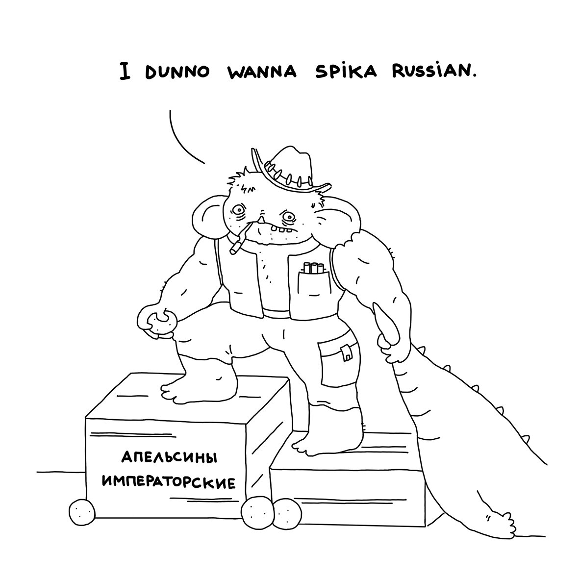 О том, как выжить в эпоху добрых намерений