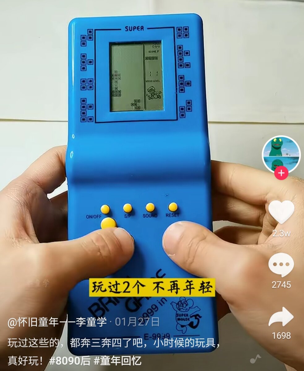 Название доуинь аккаунта - 怀旧童年--李同学