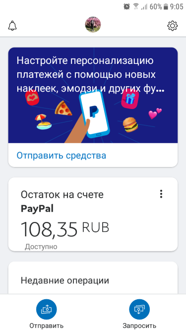 Это мой заработок за один день.