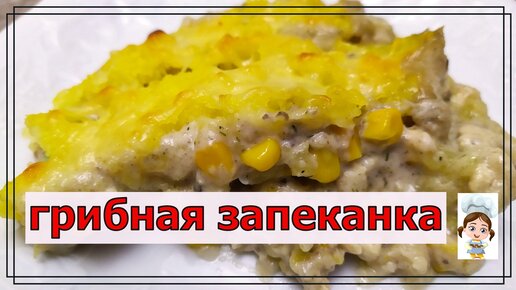 Картофельная запеканка с фаршем классическая