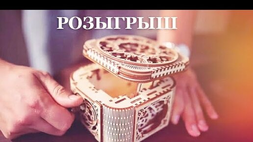 РОЗЫГРЫШ от UGEARS к 23 февраля - Senya Miro