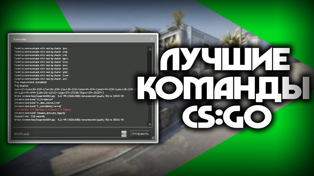 Как вызвать консоль в KS:Go?