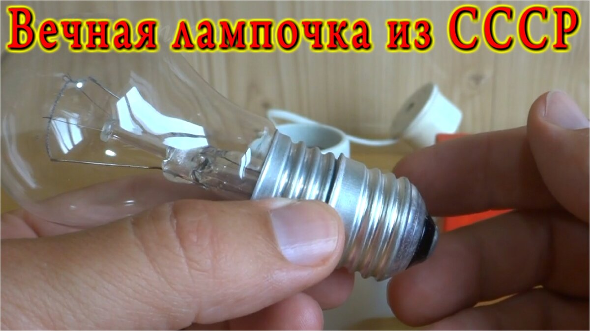 Эксплуатация ламп