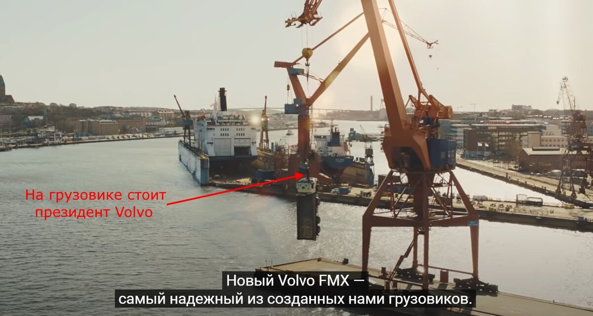 Ролик с президентом Volvo. Присмотритесь к фото