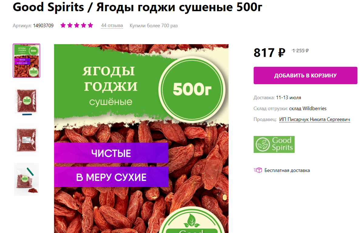Фото с Wildberries, листайте обязательно дальше