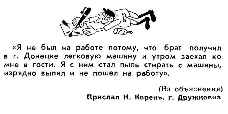 Пропускал работу. Стих прогульщикам работы