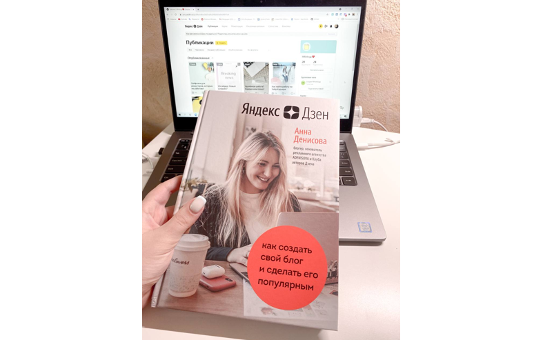 Вот она, только распакованная, новенькая вдохновляющая книженция