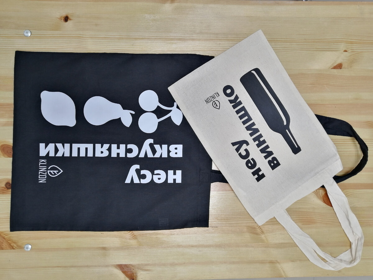 Шоперы KLINZON 