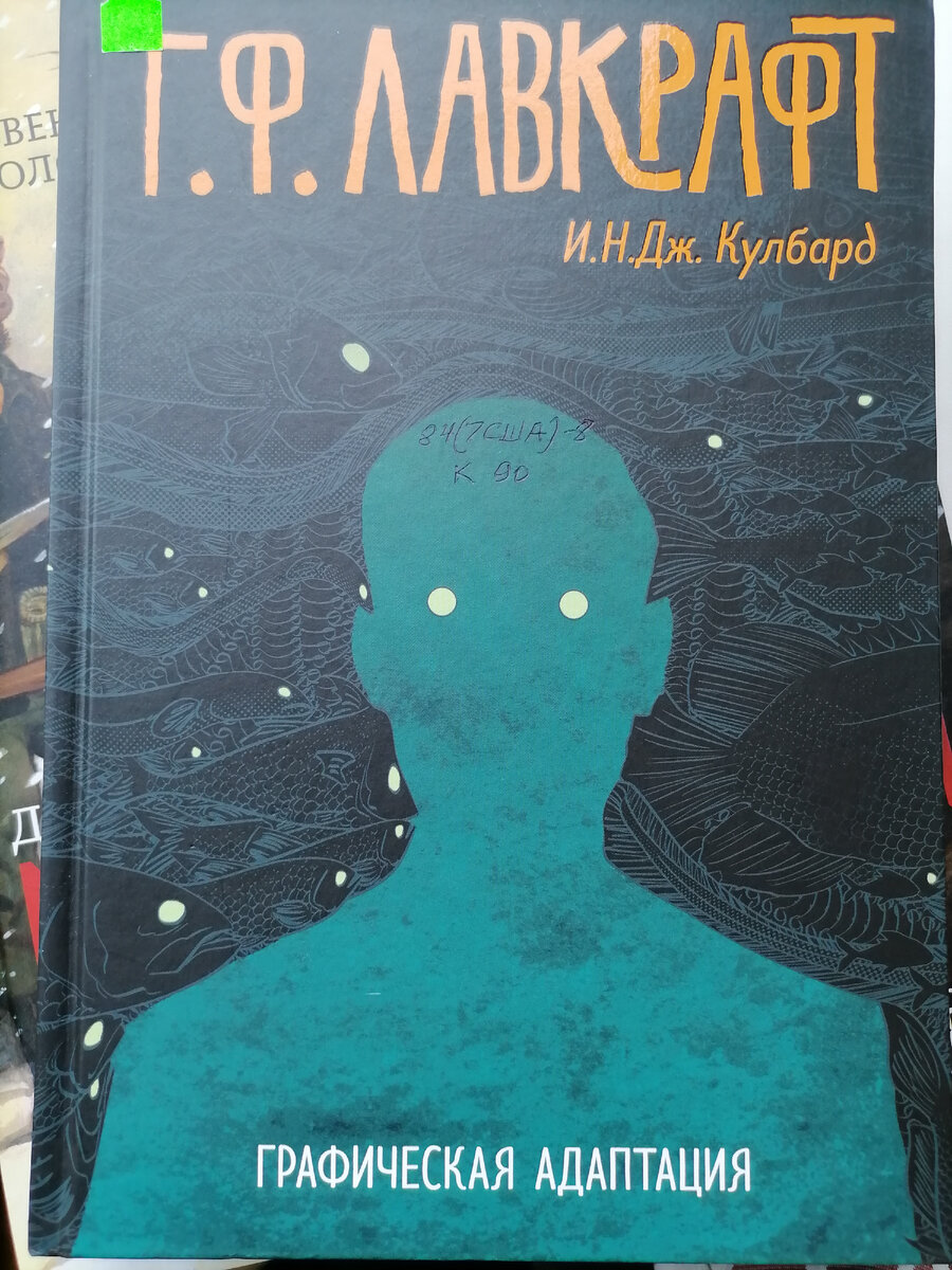 обложка книги, фото автора статьи