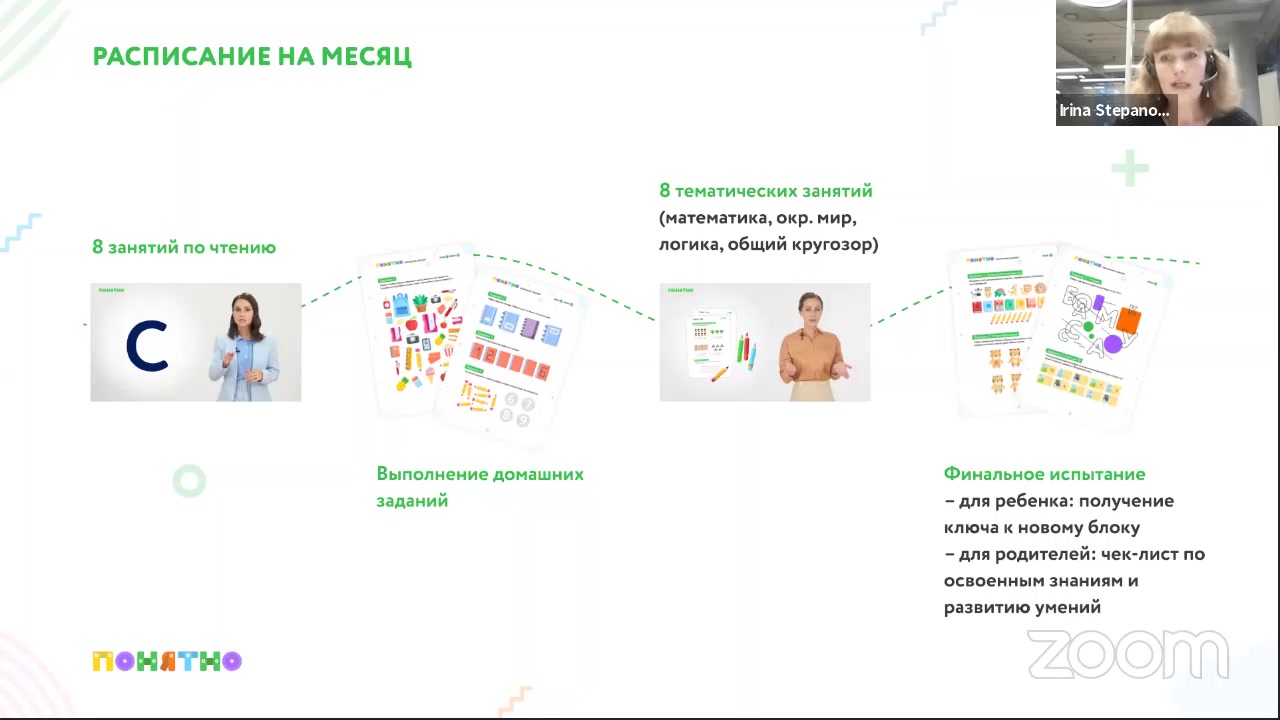 Подготовка к школе: сколько занятий оптимально должно быть в месяц, в  неделю? Какой должна быть их длительность?