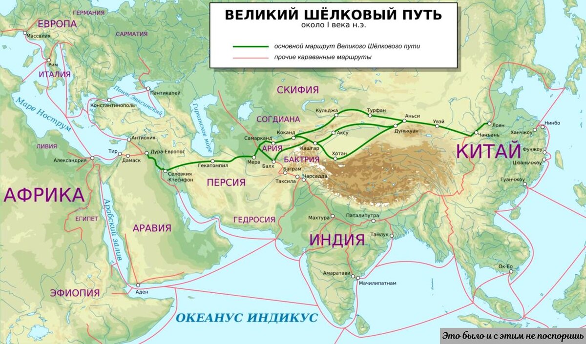 Великий шелковый путь. Данная карта позаимствована с сайта https://ru.wikipedia.org 