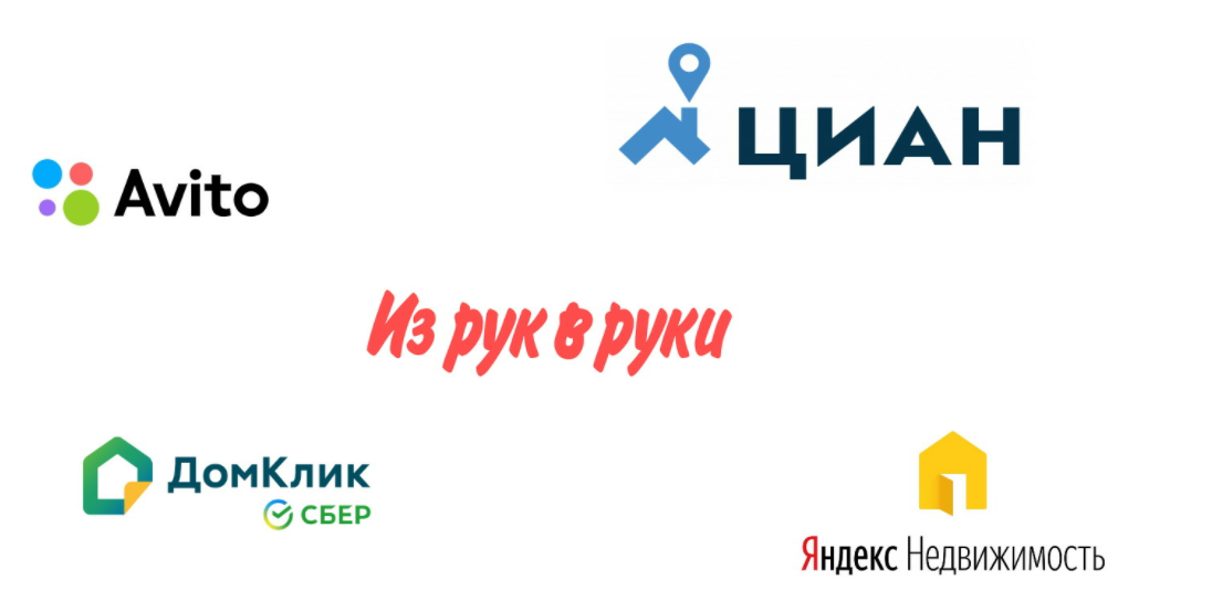 циан недвижимость москва. фас проверит добросовестность wildberries и avito. авито купила циан. авито купила циан. авито фас.