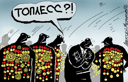Новая сословность, добравшаяся до присвоения российских госнаград.0