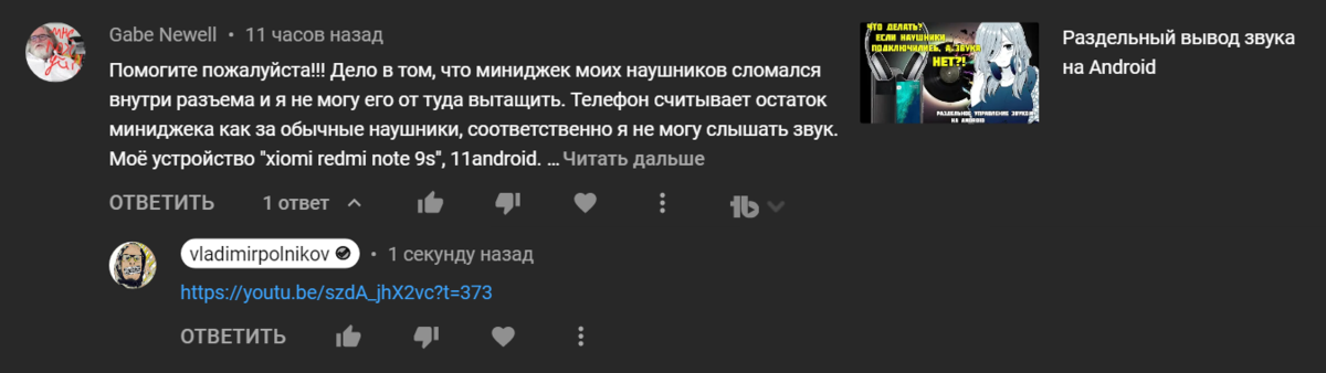 Этот случай связан с одним из зрителей моего YouTube-канала