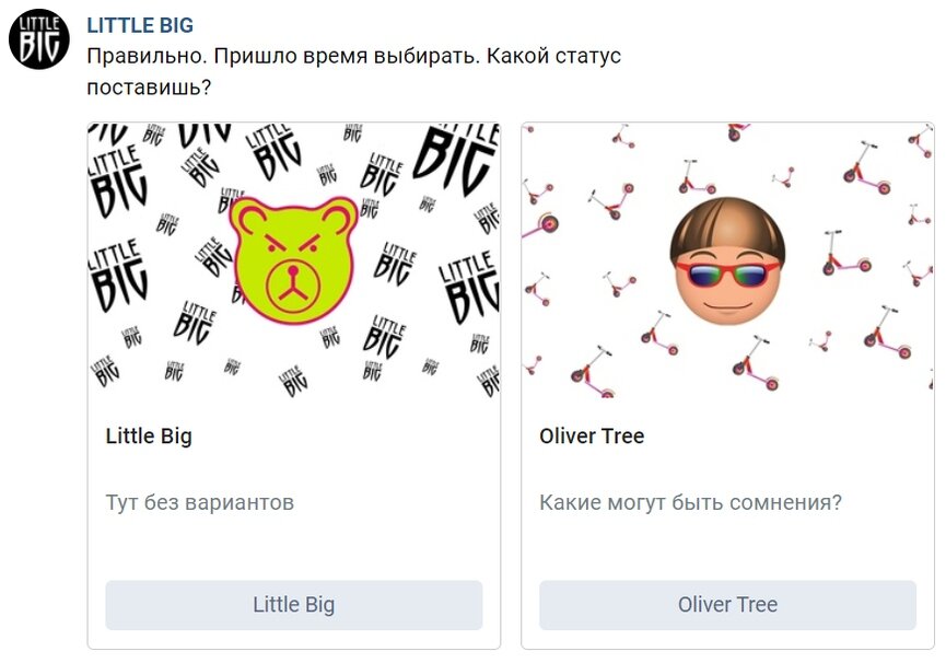 Скрин: VK