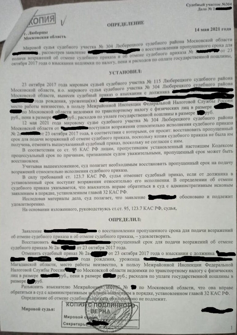 Не успели отменить судебный приказ? Выход есть | Юридические аспекты | Дзен