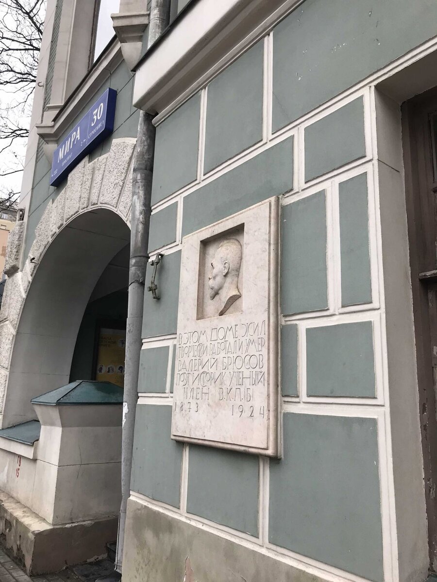 Памятная доска 