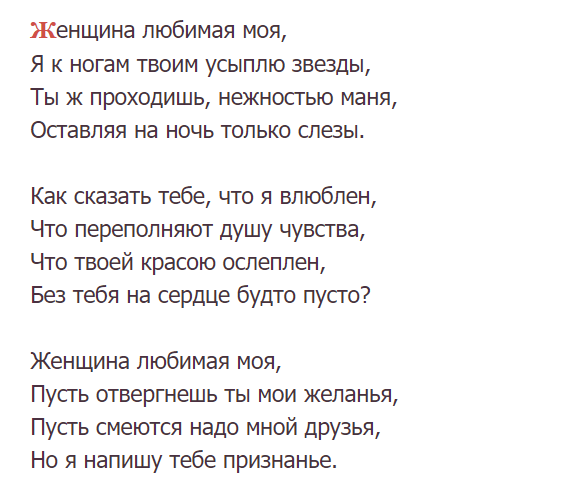 Песок под ногами текст. Приезжай попьем вина. Сочинение на тему звуки весны. Звуки весеннего леса сочинение. Под ее ногами текст.