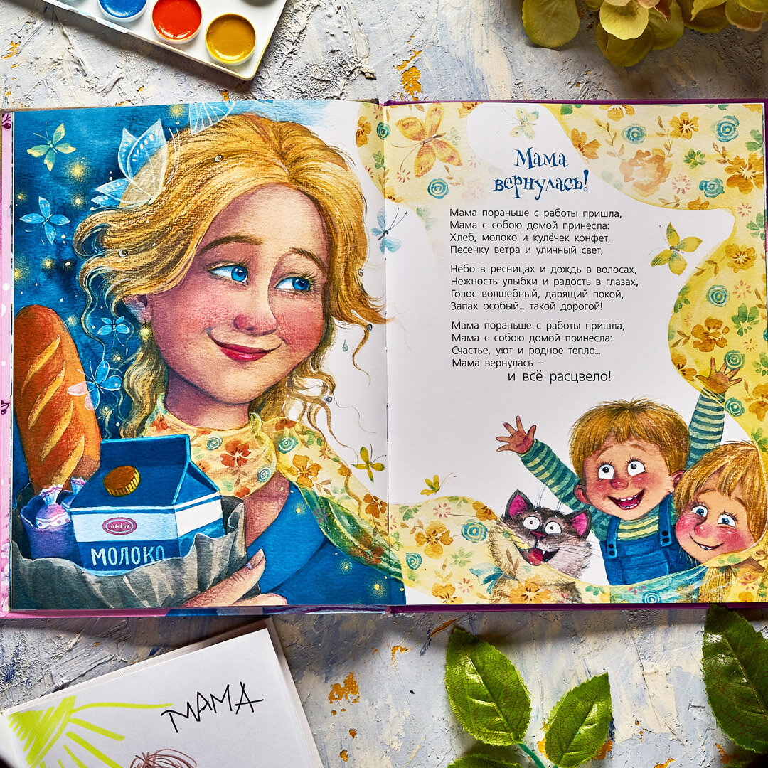 ни мамы ни папы. валаханович я от мамы ни на шаг книга. больно это когда хочешь обнять папу. ни мам и ни пап. ни мам и ни пап.