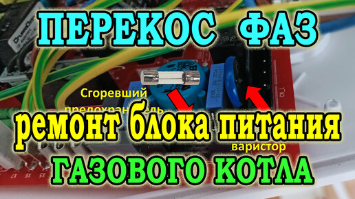 Отопление дома своими руками. Источник бесперебойного питания ИБП Про-2300 Энергия.