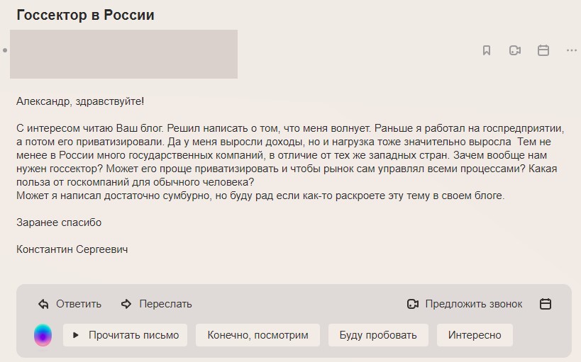 Зачем России большой госсектор в экономике и какая от этого польза обычному человеку0