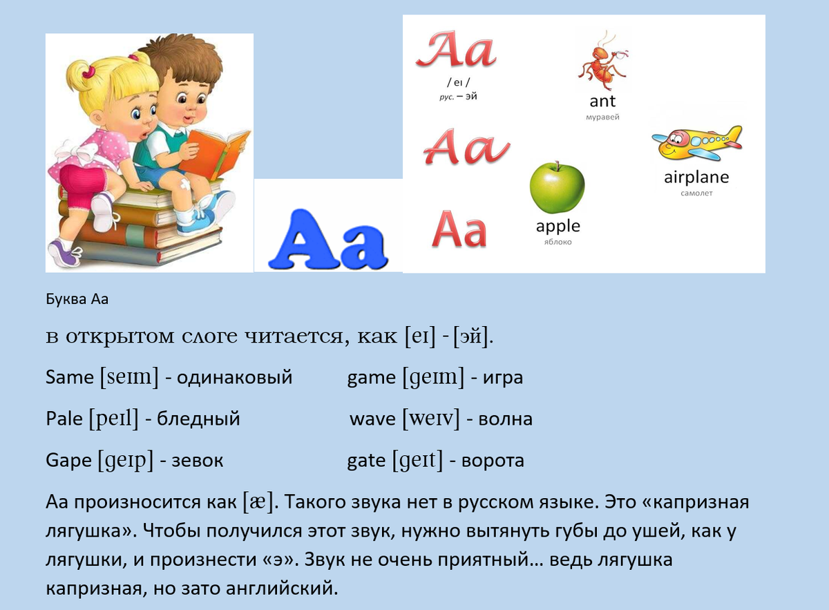 Становится англ