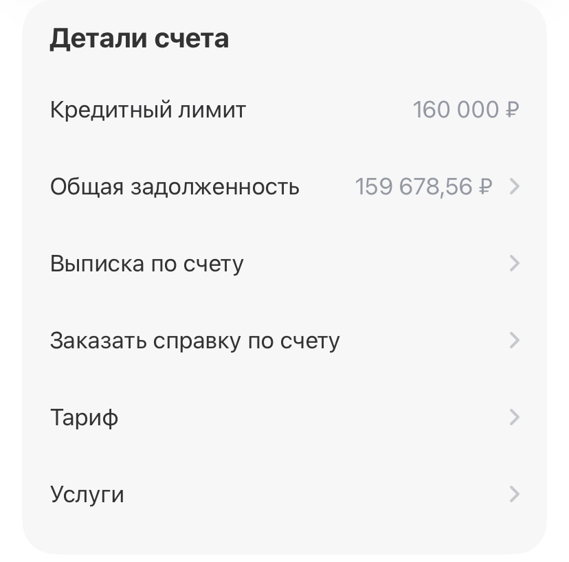 Тинькофф