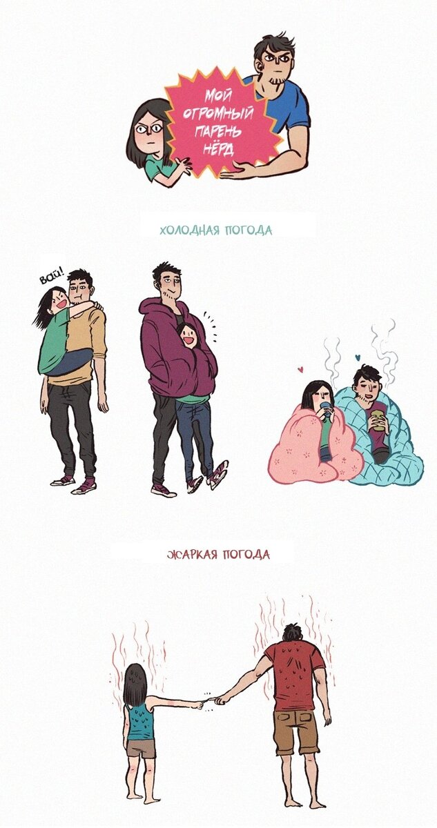 2 комикс. (Первые комиксы не имеют названия)