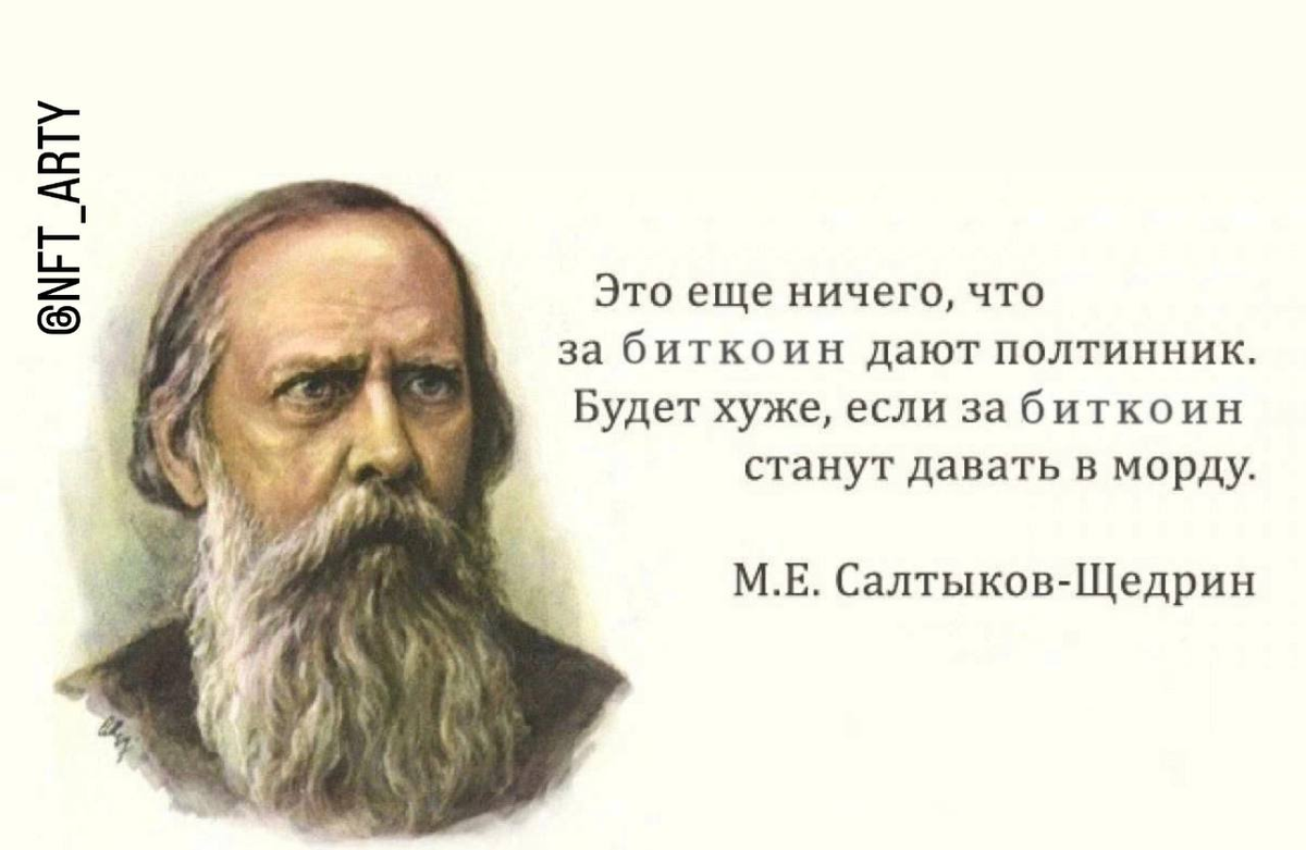 В чем высказывания писателя о реке воронеж. Салтыков Щедрин 1889. 1826 Салтыков Щедрин.