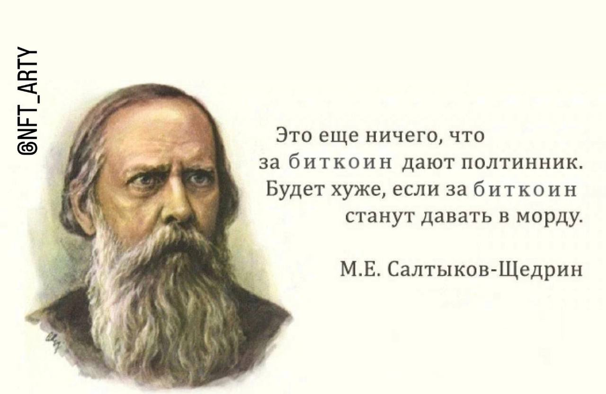 Салтыков Щедрин 1889. 1826 Салтыков Щедрин.